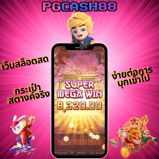 pgslot99