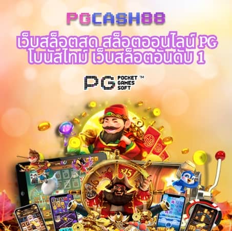 pgslot99